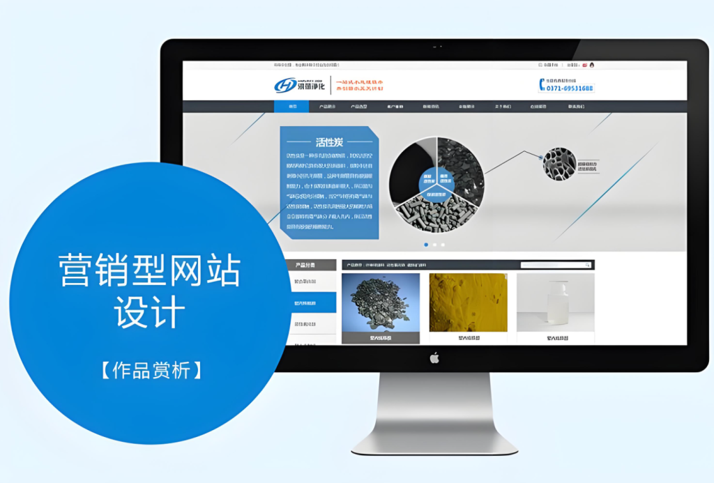 營銷型網(wǎng)站