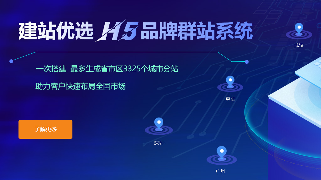 品牌站群網(wǎng)站建設(shè)