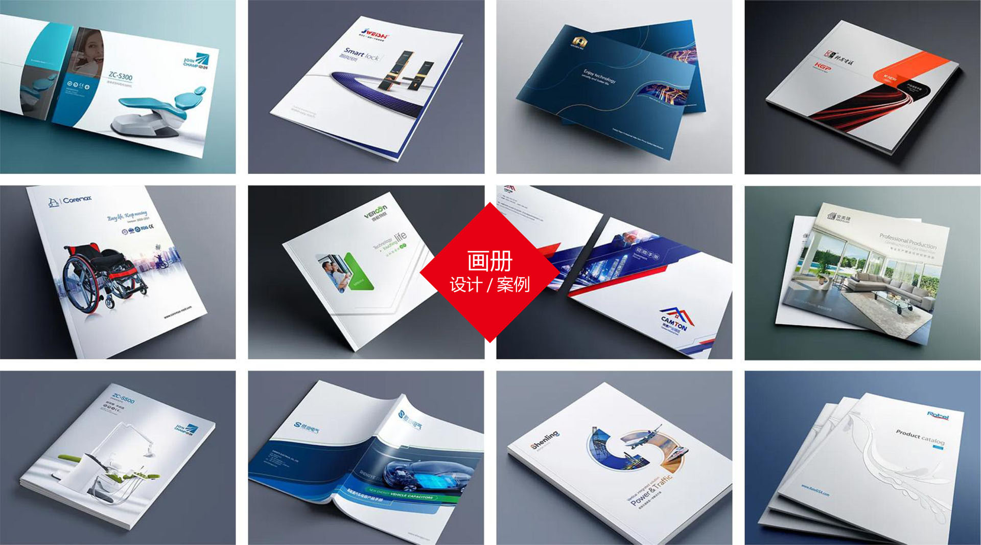 畫冊設(shè)計公司