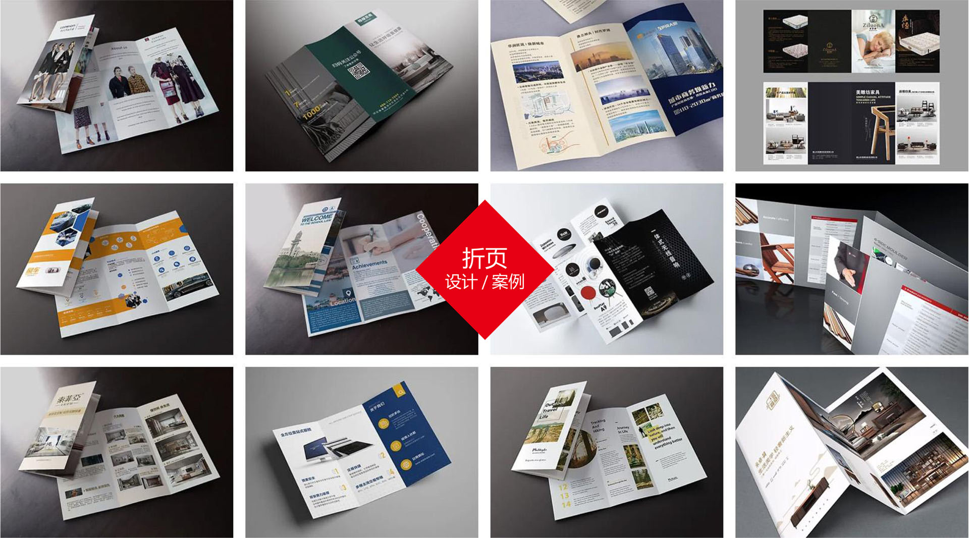 折頁設(shè)計公司