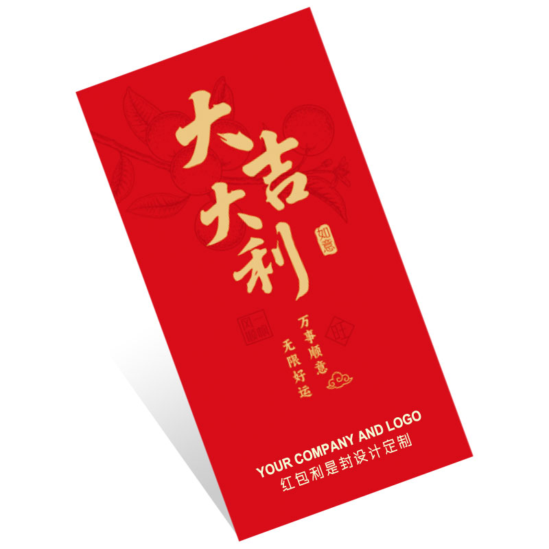 專版利是封定制