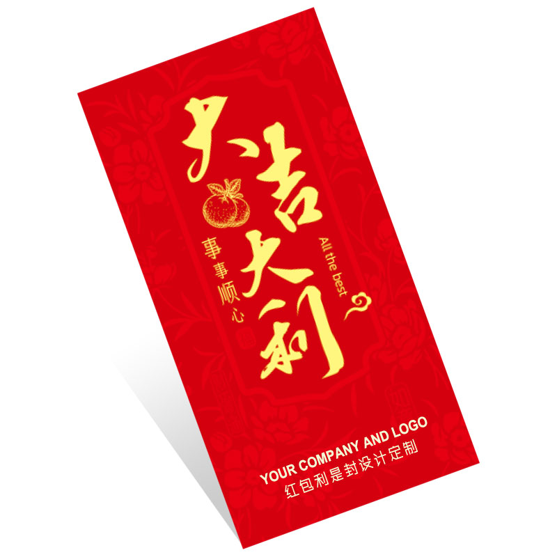 教育培訓(xùn)紅包定制