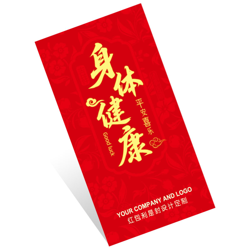 銀行利是封定制