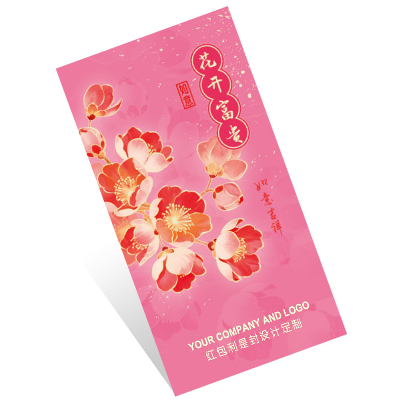 美容利是封定制