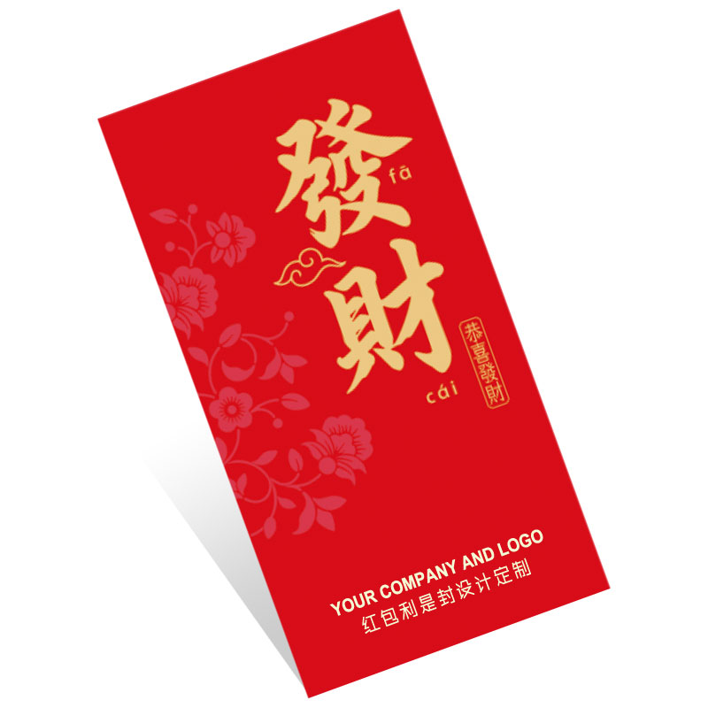 高端紅包定制